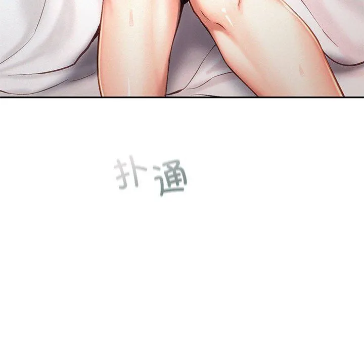 乘风高飞 - 第42話 - page 111