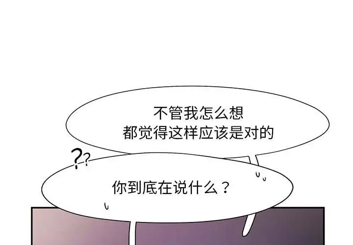 乘风高飞 - 第25話 - page 1