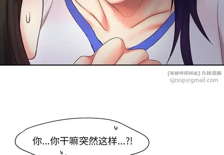 乘风高飞 - 第25話 - page 4