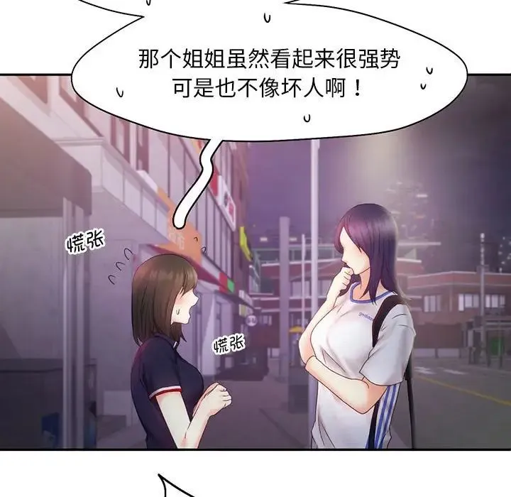 乘风高飞 - 第25話 - page 5