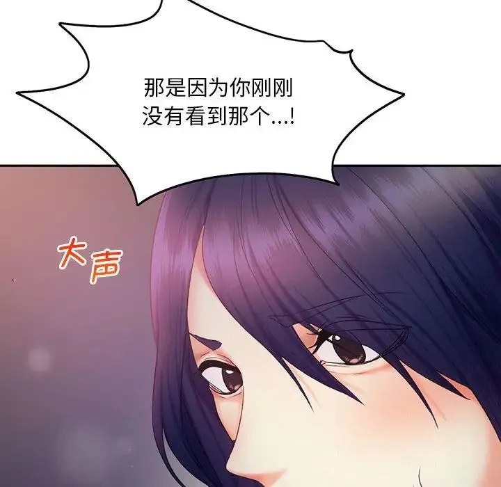 乘风高飞 - 第25話 - page 6