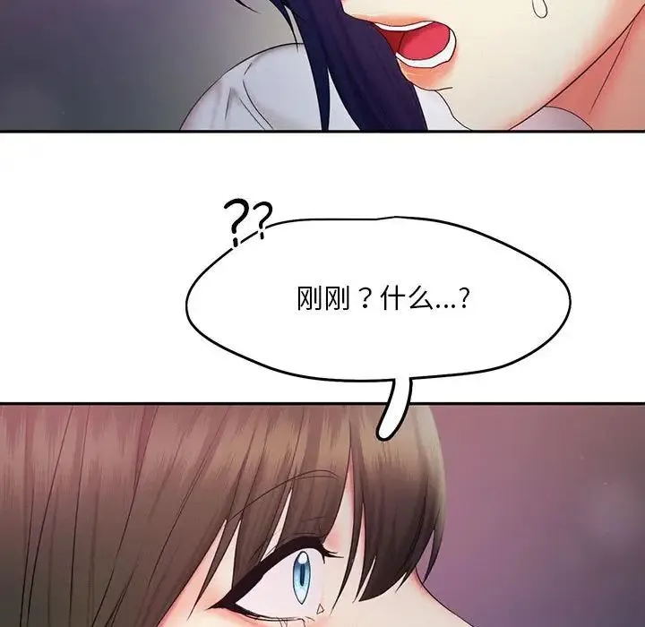 乘风高飞 - 第25話 - page 7