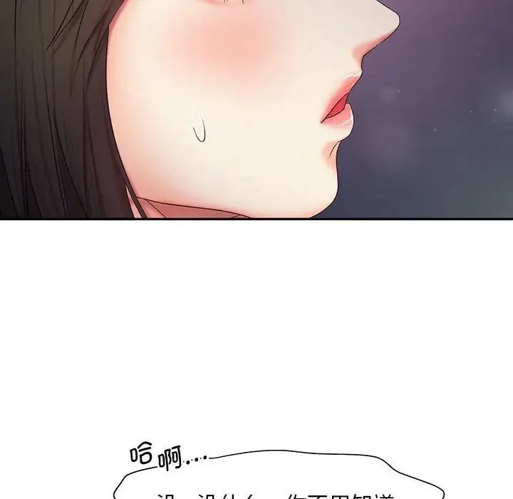 乘风高飞 - 第25話 - page 8