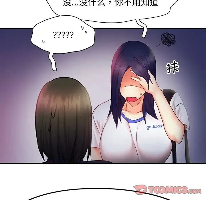 乘风高飞 - 第25話 - page 9