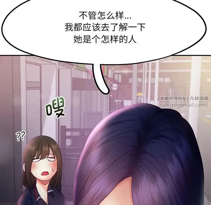 乘风高飞 - 第25話 - page 10