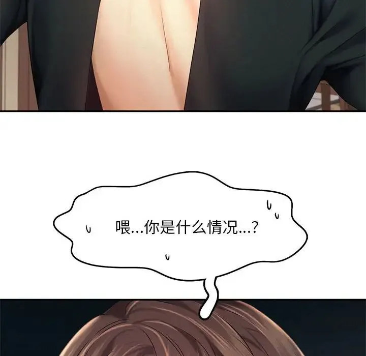 乘风高飞 - 第25話 - page 24