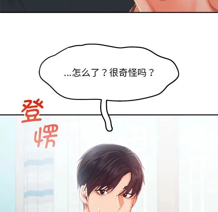 乘风高飞 - 第25話 - page 26