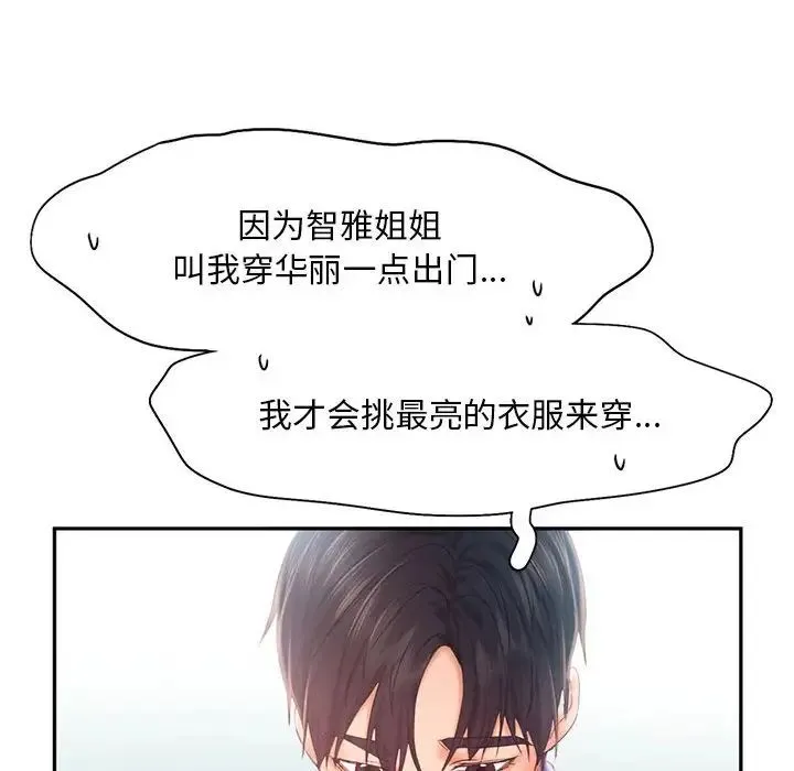 乘风高飞 - 第25話 - page 29