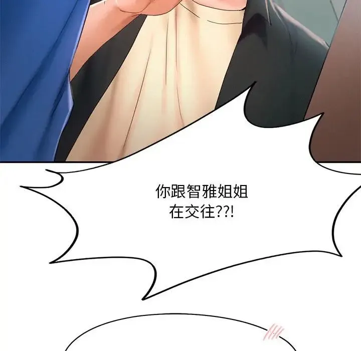 乘风高飞 - 第25話 - page 35