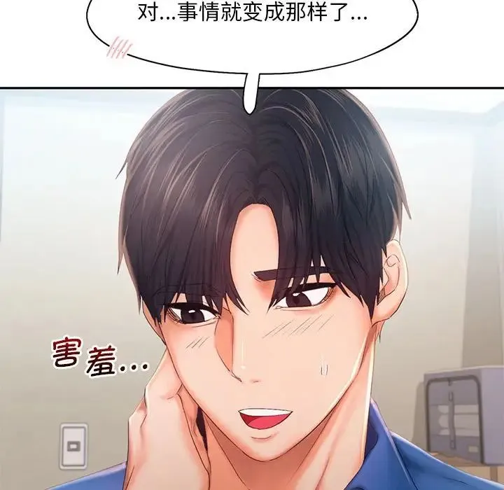 乘风高飞 - 第25話 - page 36
