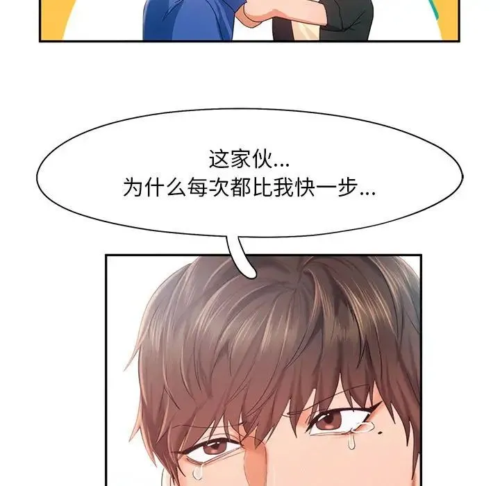 乘风高飞 - 第25話 - page 38