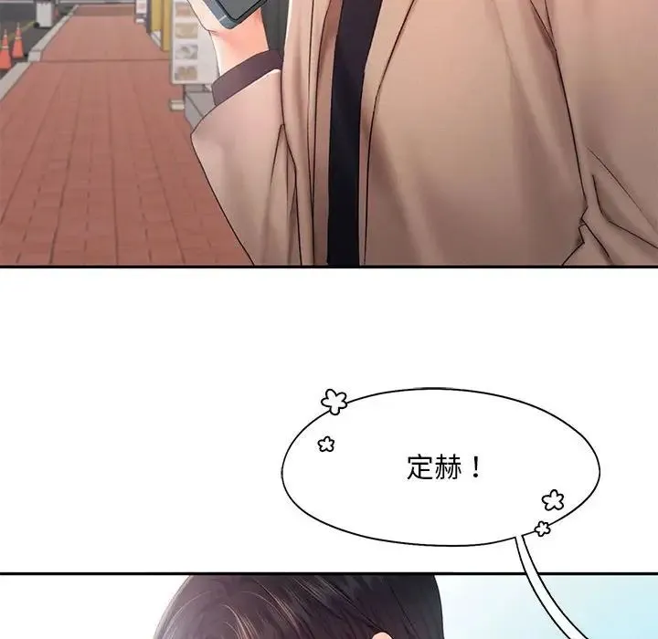乘风高飞 - 第25話 - page 44