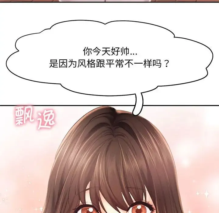 乘风高飞 - 第25話 - page 48