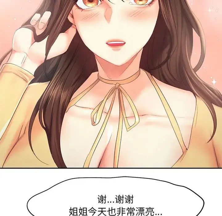 乘风高飞 - 第25話 - page 49