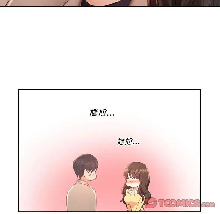 乘风高飞 - 第25話 - page 51