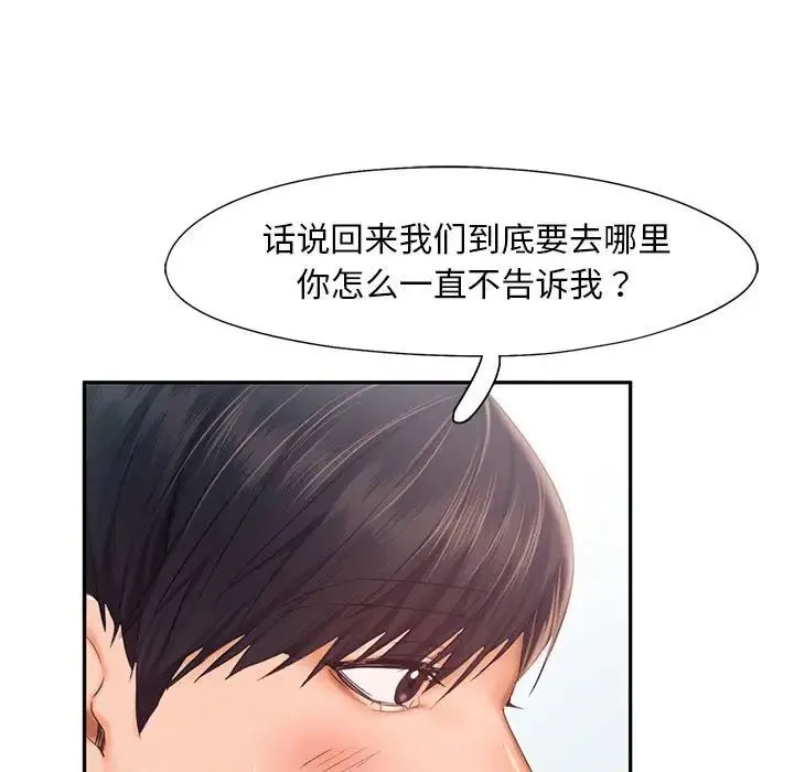 乘风高飞 - 第25話 - page 52