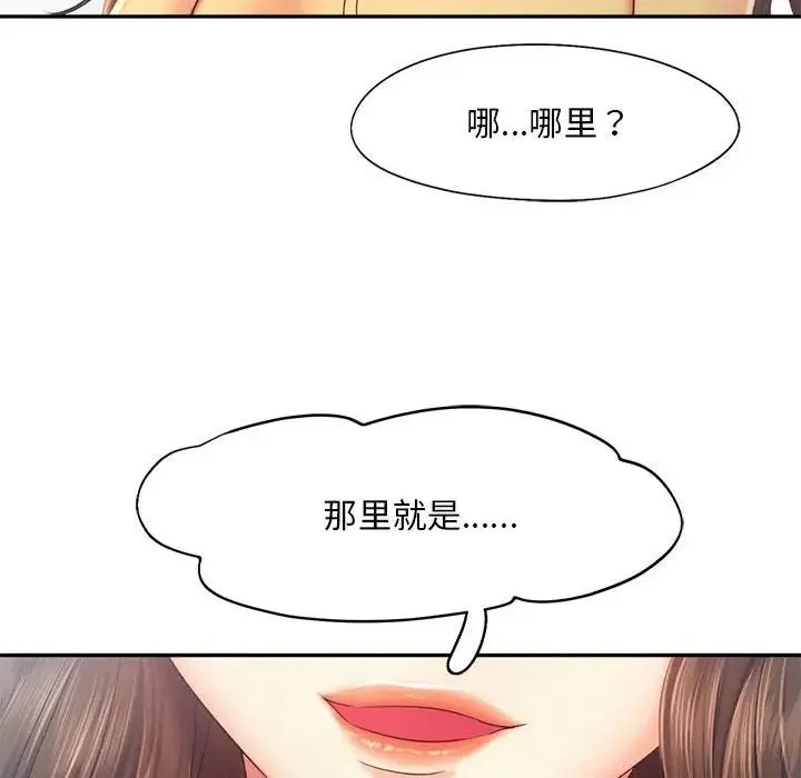 乘风高飞 - 第25話 - page 55