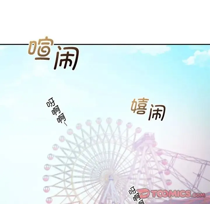 乘风高飞 - 第25話 - page 57