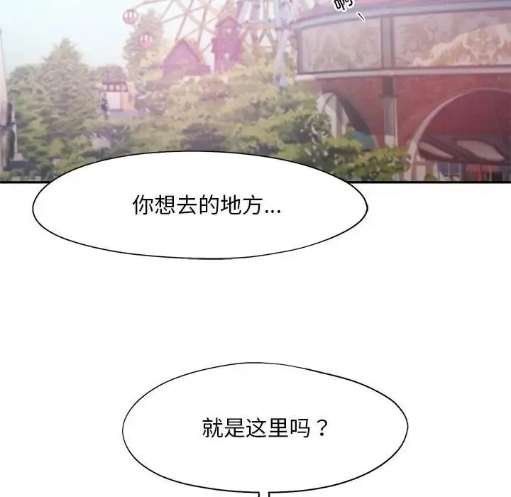 乘风高飞 - 第25話 - page 58