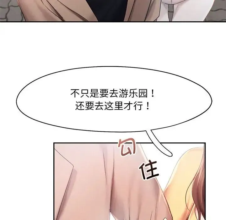 乘风高飞 - 第25話 - page 60