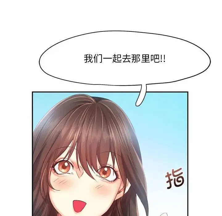 乘风高飞 - 第25話 - page 62