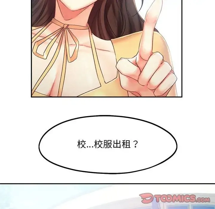 乘风高飞 - 第25話 - page 63