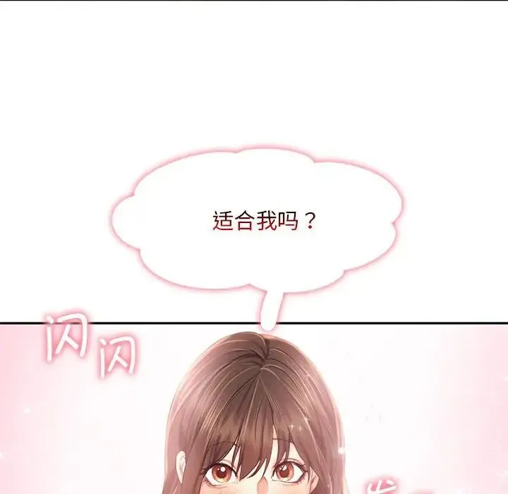 乘风高飞 - 第25話 - page 71