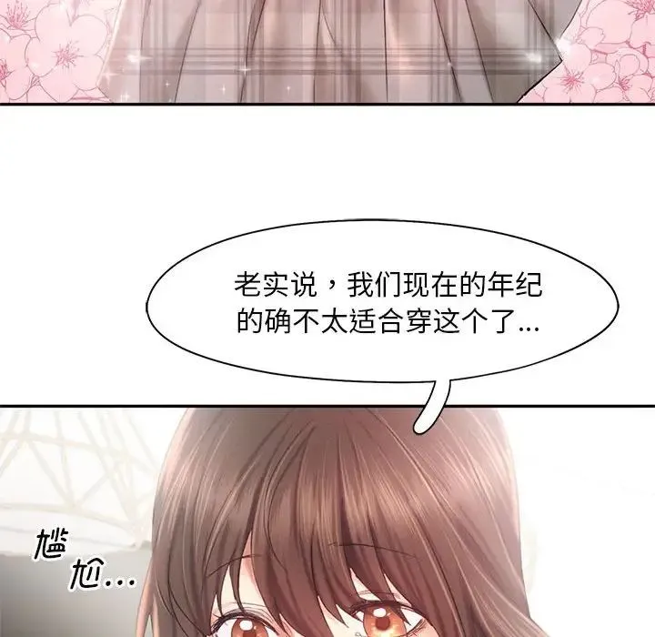 乘风高飞 - 第25話 - page 73