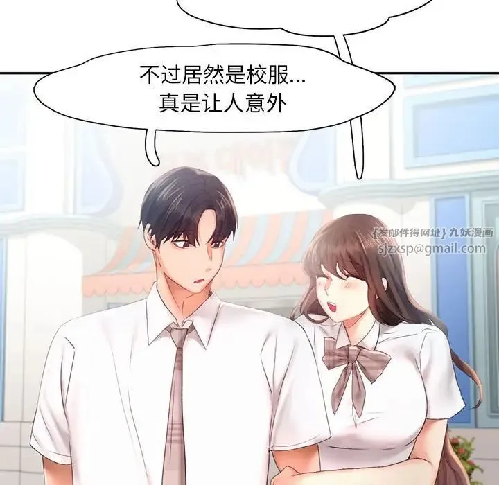 乘风高飞 - 第25話 - page 76