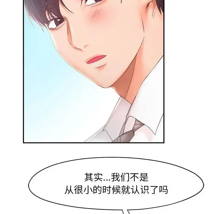 乘风高飞 - 第25話 - page 78