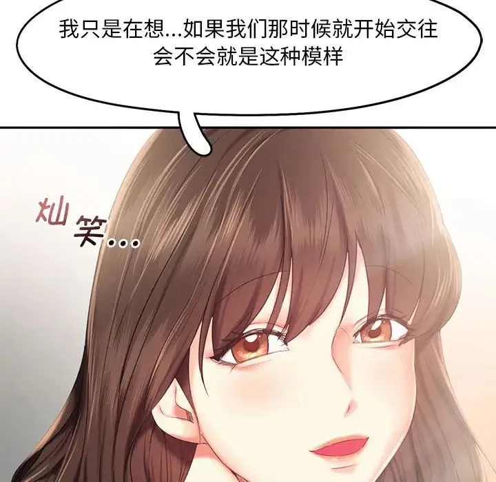 乘风高飞 - 第25話 - page 80