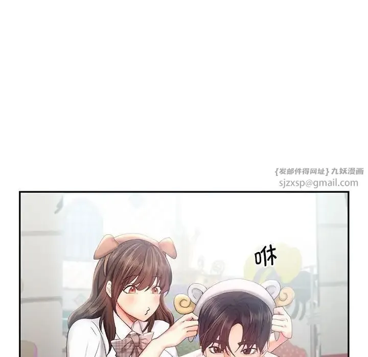 乘风高飞 - 第25話 - page 84