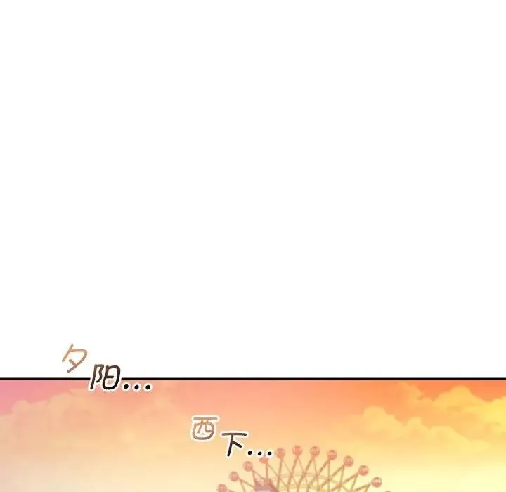 乘风高飞 - 第25話 - page 90