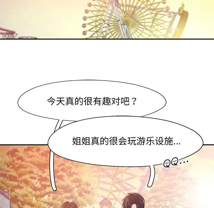 乘风高飞 - 第25話 - page 91