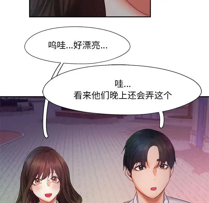 乘风高飞 - 第25話 - page 94