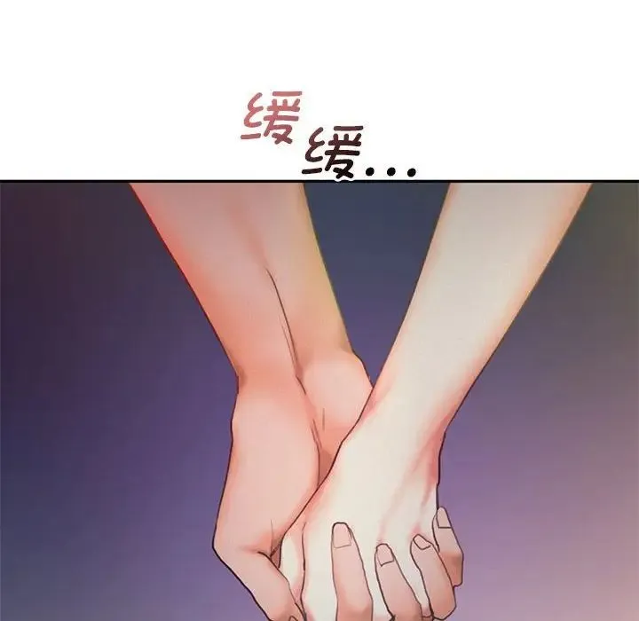 乘风高飞 - 第25話 - page 100