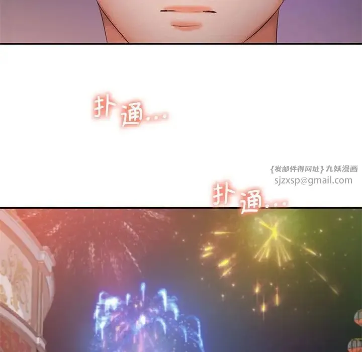 乘风高飞 - 第25話 - page 103