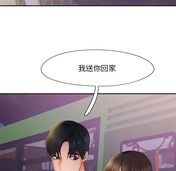 乘风高飞 - 第25話 - page 107