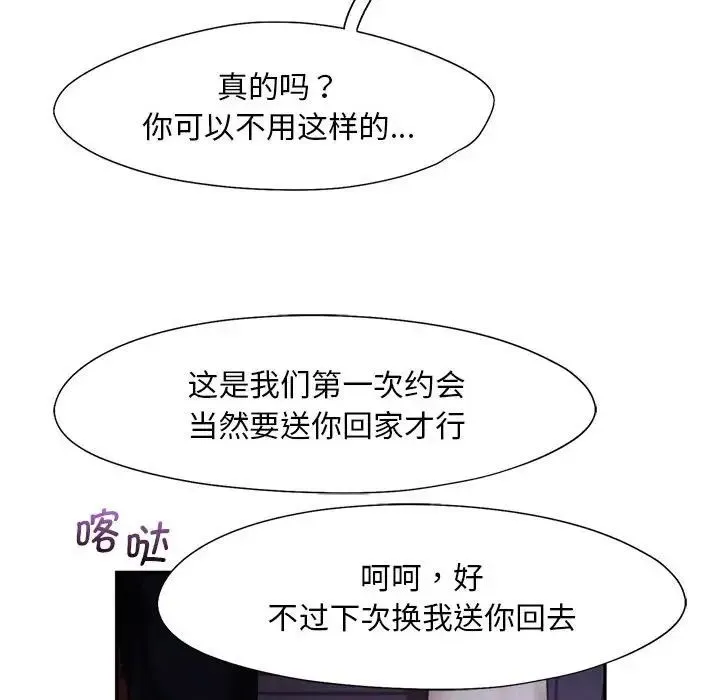 乘风高飞 - 第25話 - page 109