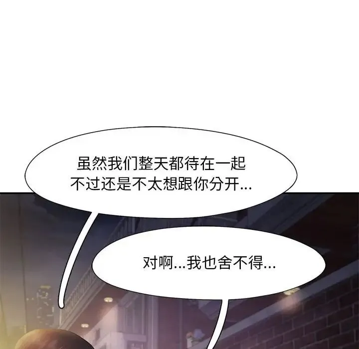乘风高飞 - 第25話 - page 114