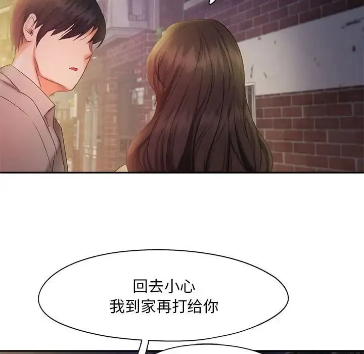 乘风高飞 - 第25話 - page 115