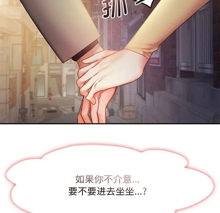 乘风高飞 - 第25話 - page 119