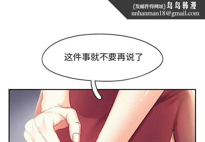 乘风高飞 - 第41話 - page 1