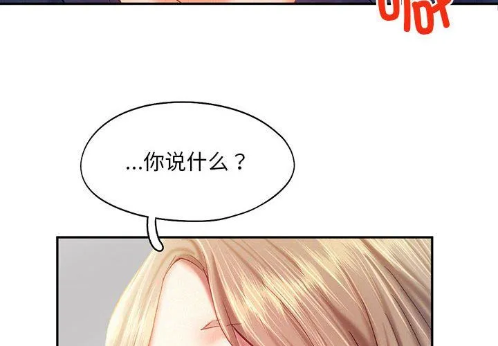 乘风高飞 - 第41話 - page 4