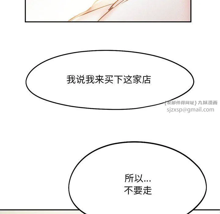 乘风高飞 - 第41話 - page 6