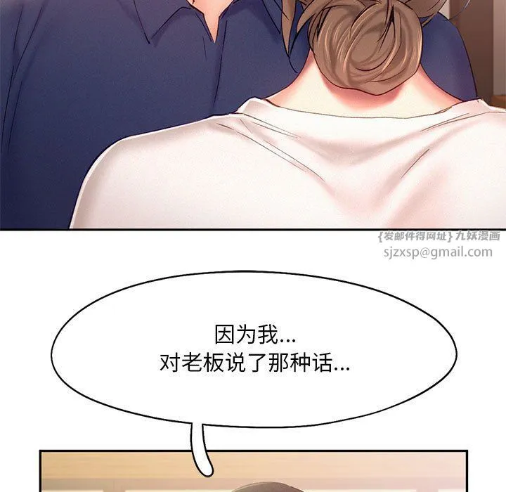 乘风高飞 - 第41話 - page 13