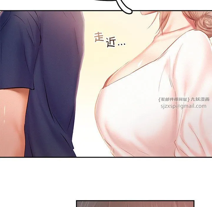 乘风高飞 - 第41話 - page 15
