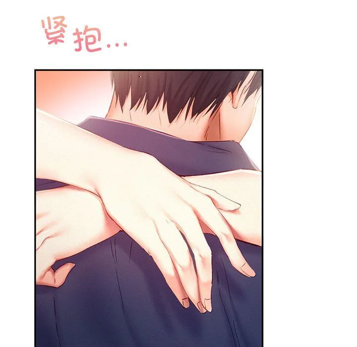 乘风高飞 - 第41話 - page 17