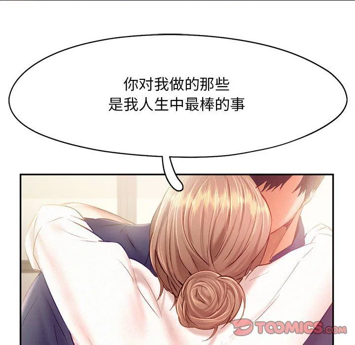 乘风高飞 - 第41話 - page 20