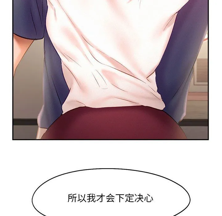 乘风高飞 - 第41話 - page 21
